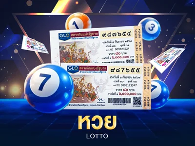 ซื้อหวยออนไลน์ครบทุกประเภทที่ MAJORWINZ168